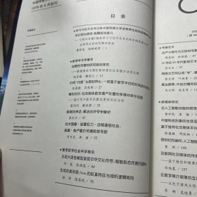 现代传播 2024 12