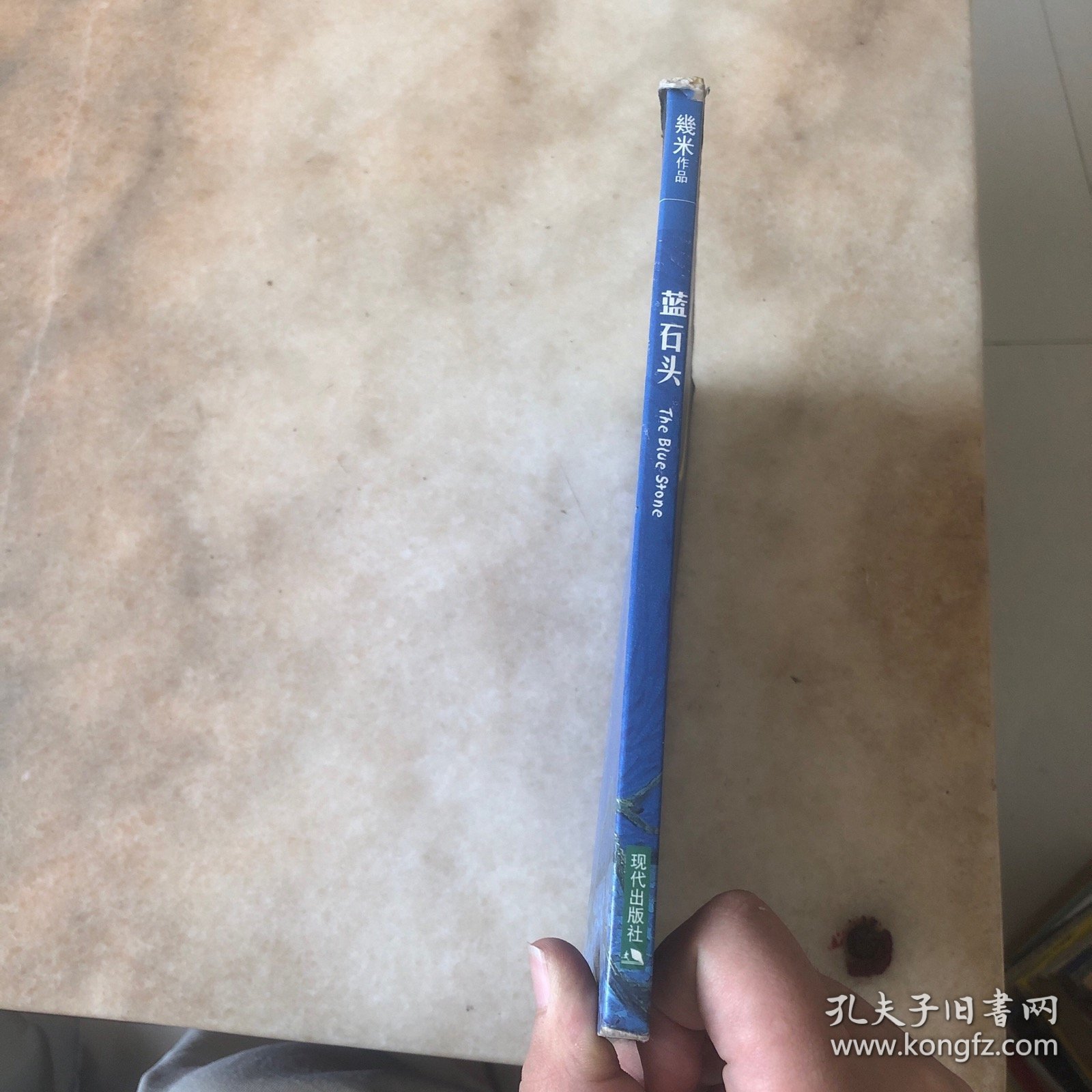 蓝石头