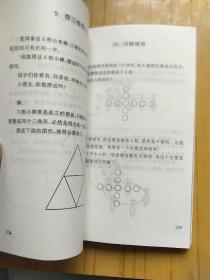 少儿益智大观园（数学）