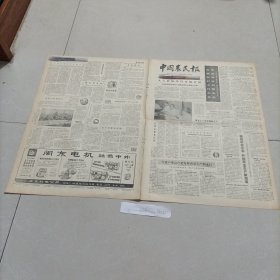 老报纸中国农民报1983年益阳县天城垸公社全丰大队蘑菇专业户罗资江江苏江浦县星甸公社供销社化肥江苏省劳动模范、滨海县河西大队王正志丰收广西陆川县马坡公社专业服务公司湖北安陆县木梓公社社员黄汉涛粮食状元江苏金湖县卞塘公社窑墩大队妇代会主任嵇月香安徽省铜陵县老洲乡洪流高级畜牧师华祝房县旱粮场五队养蜂专业户许光启黄秀贞，福建永安县东风林场工程师