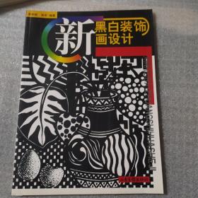 新黑白装饰画设计 AE4860
