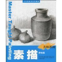 靜物篇-素描-名師教畫(huà)吳安本9787531444985遼寧美術(shù)出版社