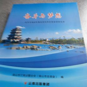 奋斗与梦想*