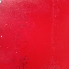 王瑞璧九十书艺（其儿王志雄赠名）