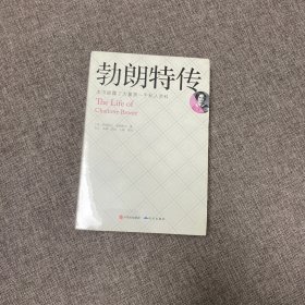 【正版、实图、当天发货】勃朗特传，9787519900922