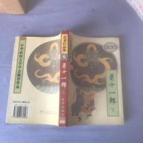 古龙作品集  （全59册）