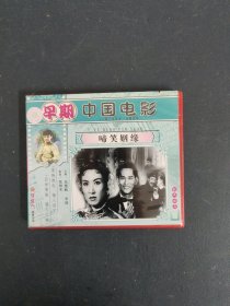 光盘VCD：啼笑因缘 早期中国电影 以实拍图购买