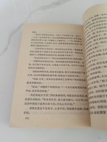 沸腾的群山 第三部