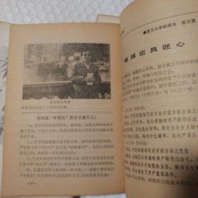 光明日报通讯1987.1-12。12期合售【封底封面尘灰脏明显。内页泛黄。其他瑕疵仔细看图】