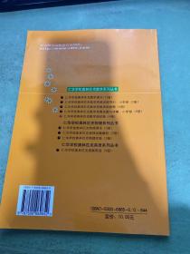 仁华学校奥林匹克数学系列丛书·仁华学校奥林匹克数学测试卷（小学3年级）（最新版）