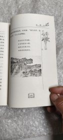 专家导读中国古典名著玉簪记