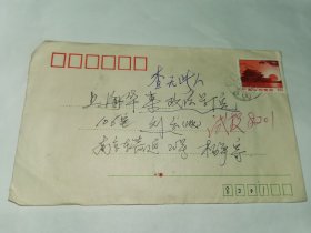 老实寄封-----《贴“天安门”邮票，1983年，内有16开1页信》！