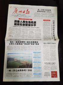 广州日报2020年11月2日       （16版      D）