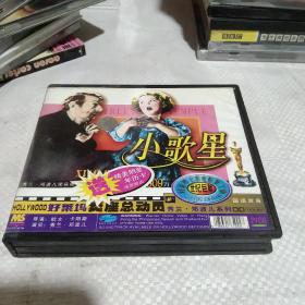 VCD  小歌星