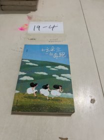 和云朵一起奔跑