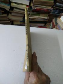 中医临床必读丛书·重楼玉钥