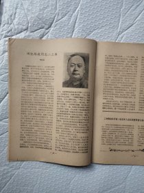 上海司法1982 年1一12