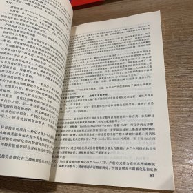 污水污泥处理处置与资源化利用