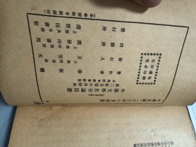 中国文学史分论 （全四册）