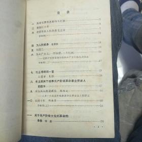 山西省二年制中学课本（语文）(4号箱)