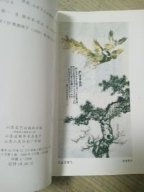 陈寿荣传 【陈寿荣签名本】