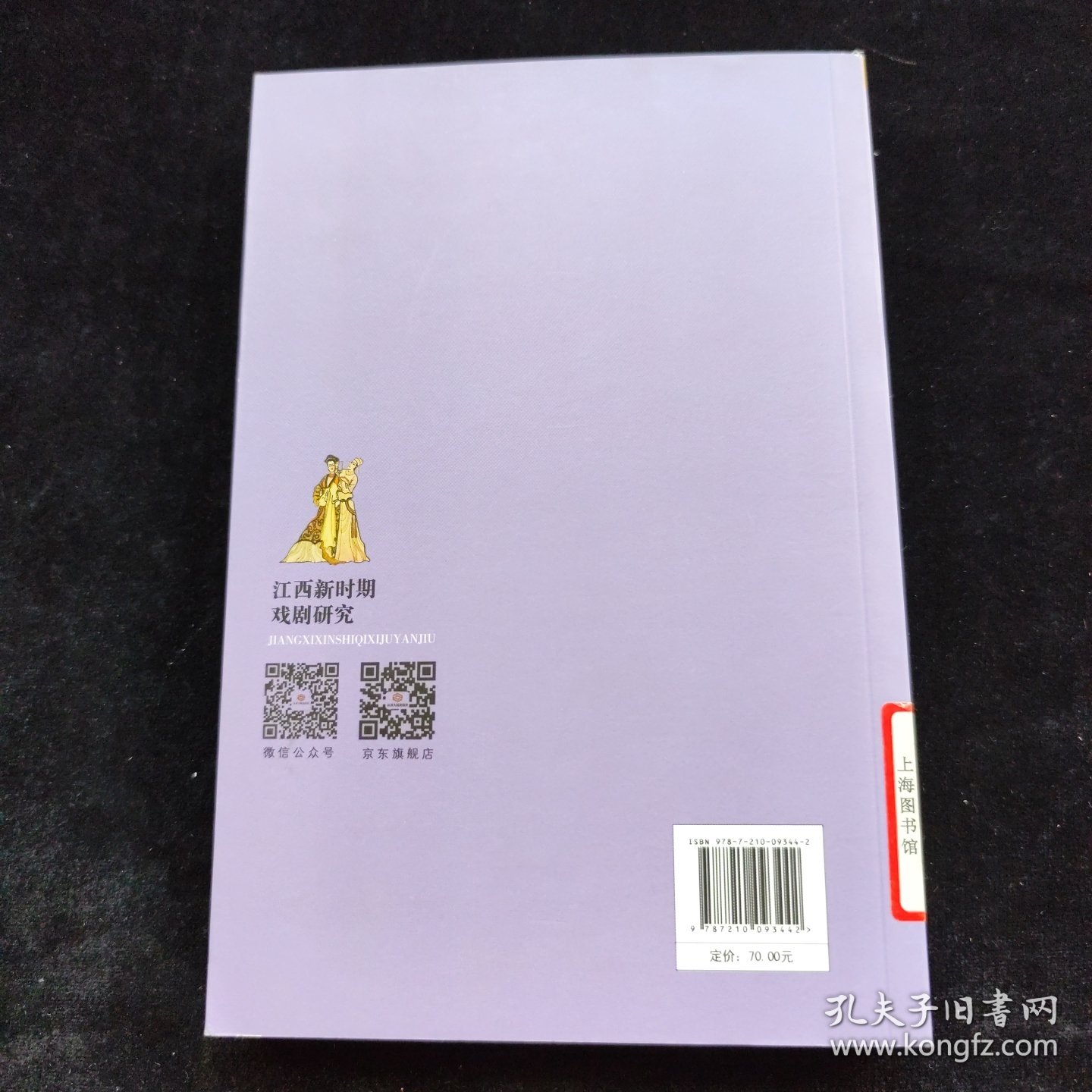 江西新时期戏剧研究