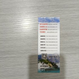 【年历卡】 2016年 广告 1枚