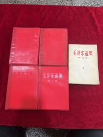 毛泽东选集（1-5）五卷均一版一印