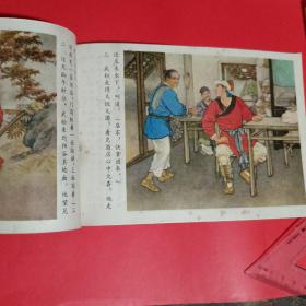 武松打虎连环画