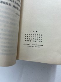 鲁迅单行本（9本合售、一版一印）彷徨、野草、华盖集、二心集、花边文学、伪自由书、且介亭杂文末编、鲁迅杂文书信选、鲁迅杂文书信选续编（正版如图、内页干净）