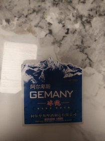 酒标 啤酒标 阿尔卑斯 冰纯