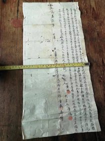 晋江县上方乡与潭头乡地契，卖尽断洗契约一张，品相如图。