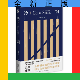 冷鋼
