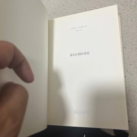 霍乱时期的爱情