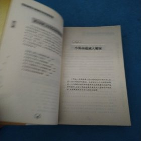 透过细节一眼看人心智慧全集（最新版）