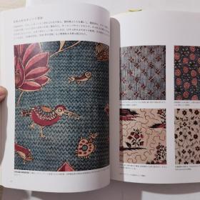 现货 更紗更纱美しいテキスタイルデザインとその染色技法日文原版 日本傳統工藝 编织刺繡DIY手工制作进口图书