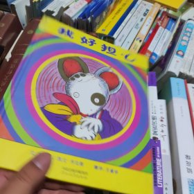 我好担心