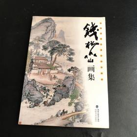 黄宾虹精品集