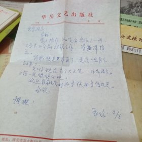 书信一封