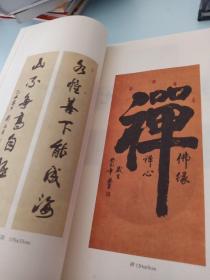 梦逐翰墨(一版一印)