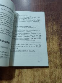 轶闻趣事