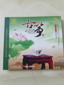 发烧CD: 《古筝》中国首张民乐大师纯独奏发烧天碟/ 青年古筝演奏家 于秋旋 独奏/ 中博唱片/ 原装正版 无损音质 /自编码DSD0005 / 有ifpi码ZAE30/ 单碟装（全新刚拆封）【发烧天碟】