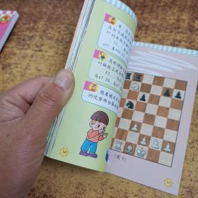 红袋鼠国际象棋口袋书（一） 最划算的交易