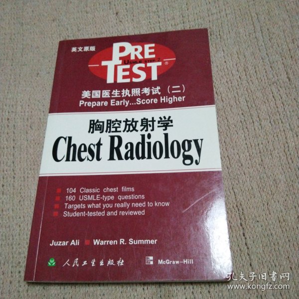 美国医生执照考试：chest radiology