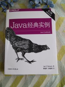 Java经典实例（第三版）