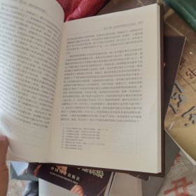 内蒙古通史.第五卷.清朝时期的内蒙古 三