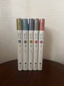 马瑞芳品读聊斋志异全5册