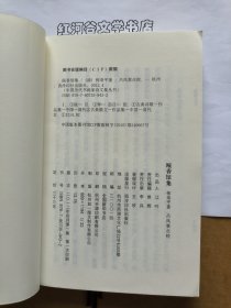 中国古代书画家诗文集丛书:瓯香馆集