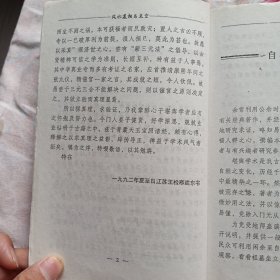 地理墓穴图解