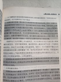 犯罪心理画像：行为证据分析入门[美]布伦特